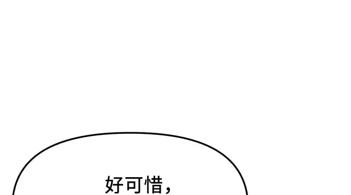 《入手神话级专属装备》第149话图200