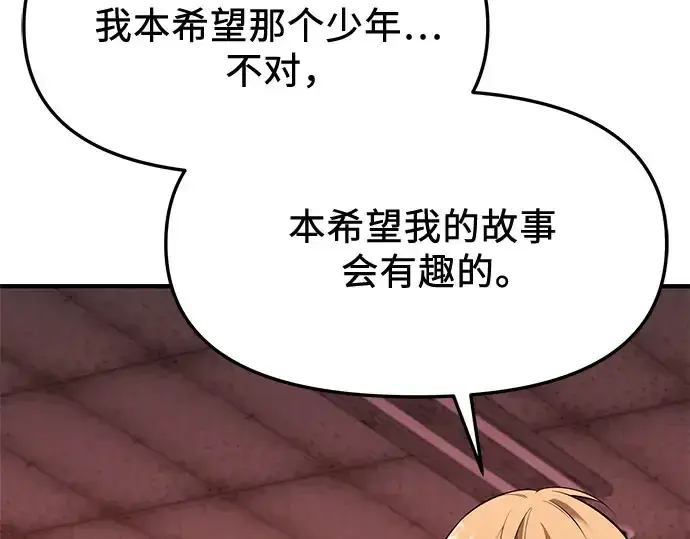 《入手神话级专属装备》第149话图201