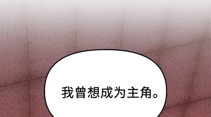 《入手神话级专属装备》第149话图204