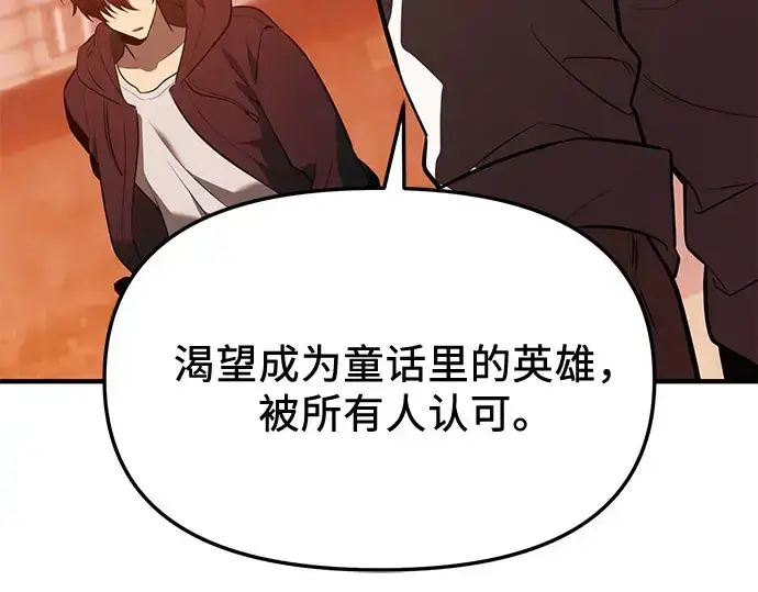 《入手神话级专属装备》第149话图207
