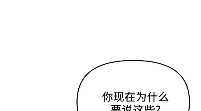 《入手神话级专属装备》第149话图208