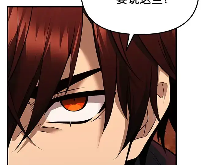 《入手神话级专属装备》第149话图209