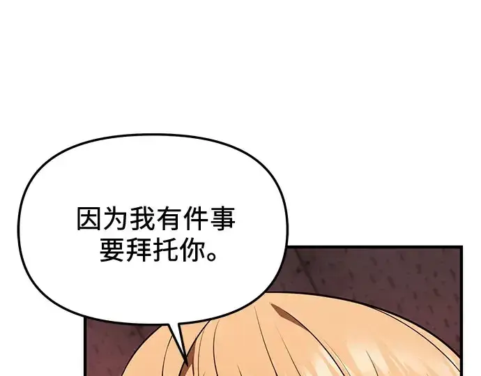《入手神话级专属装备》第149话图212