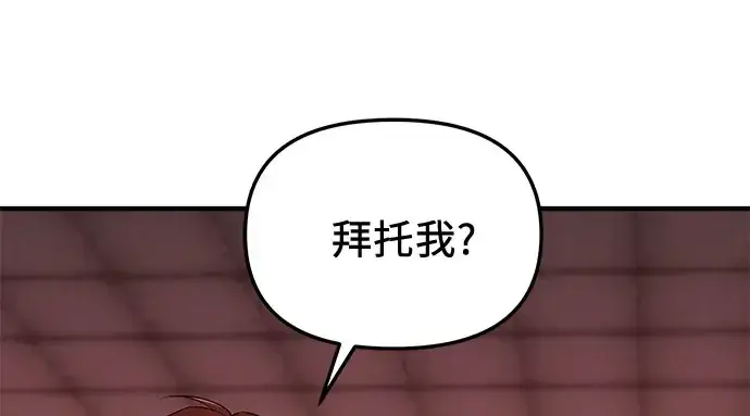 《入手神话级专属装备》第149话图215