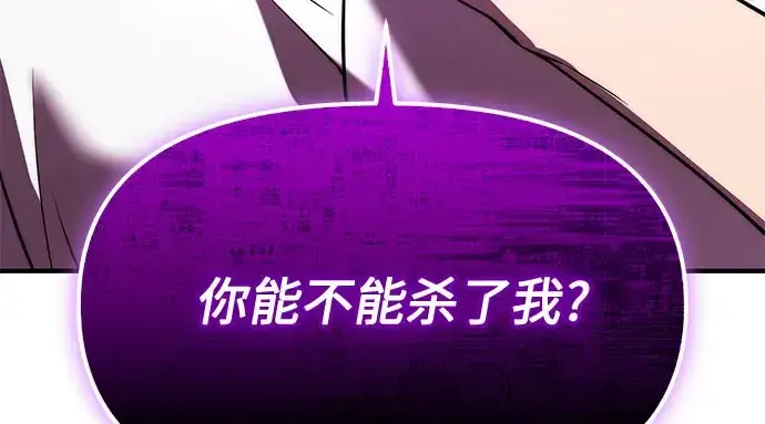 《入手神话级专属装备》第149话图223
