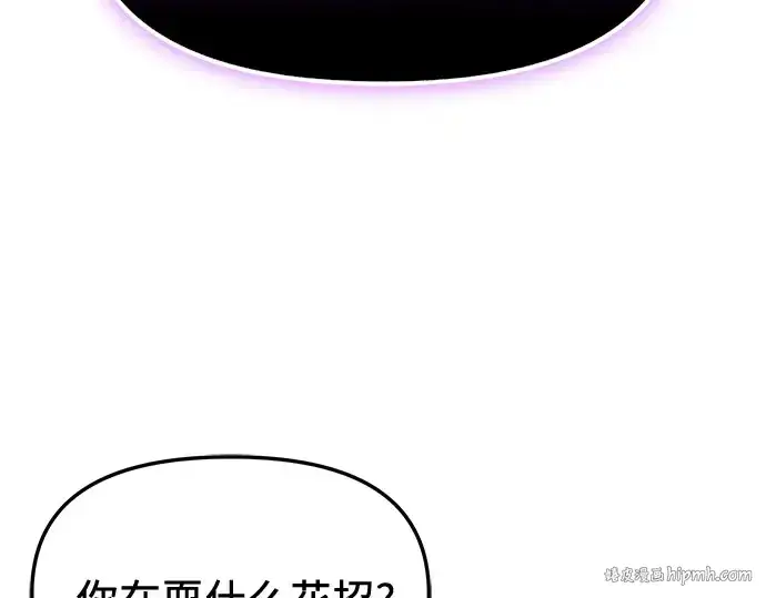 《入手神话级专属装备》第149话图224