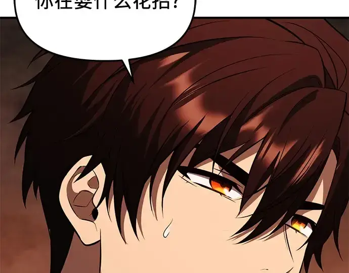 《入手神话级专属装备》第149话图225