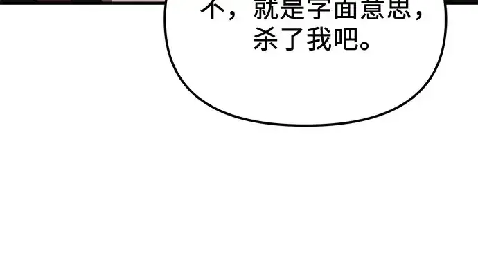 《入手神话级专属装备》第149话图227