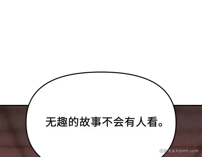 《入手神话级专属装备》第149话图232