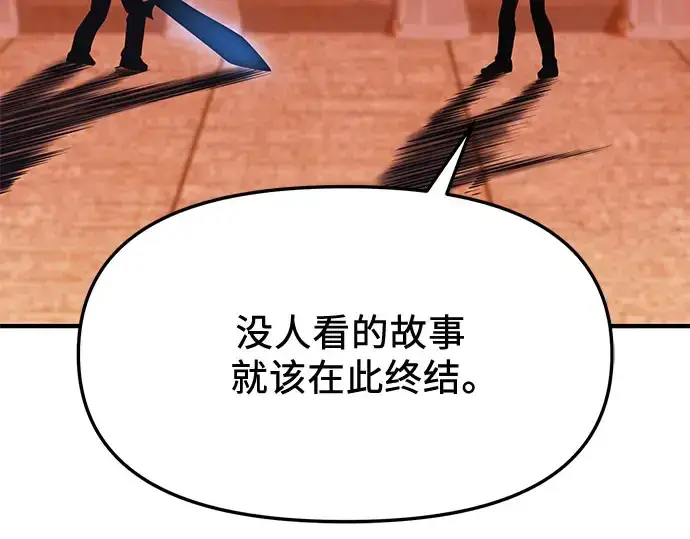 《入手神话级专属装备》第149话图234