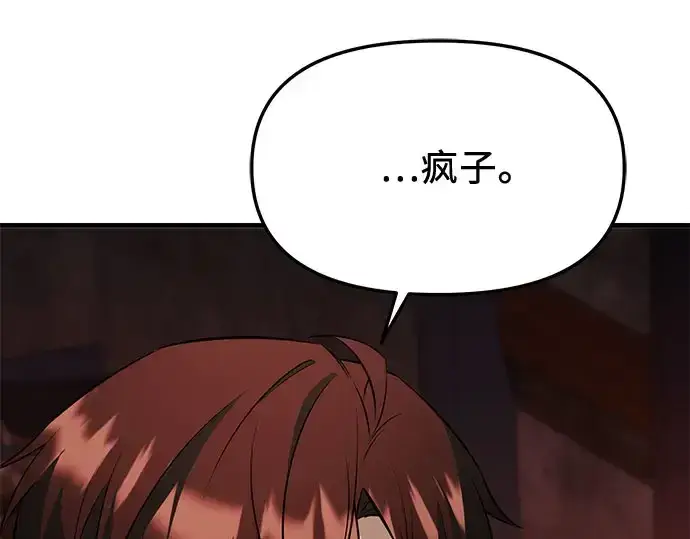 《入手神话级专属装备》第149话图236