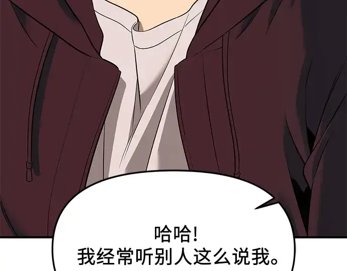 《入手神话级专属装备》第149话图238