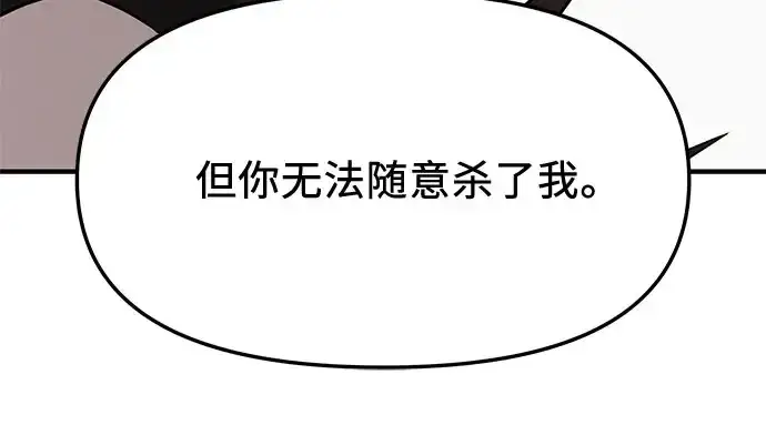 《入手神话级专属装备》第149话图243