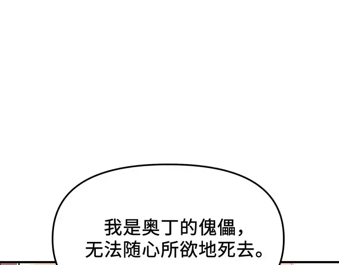 《入手神话级专属装备》第149话图244