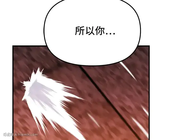 《入手神话级专属装备》第149话图248