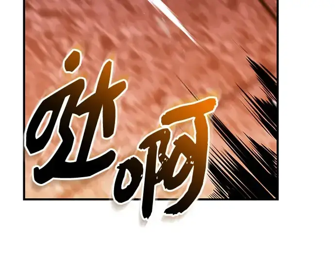 《入手神话级专属装备》第149话图249