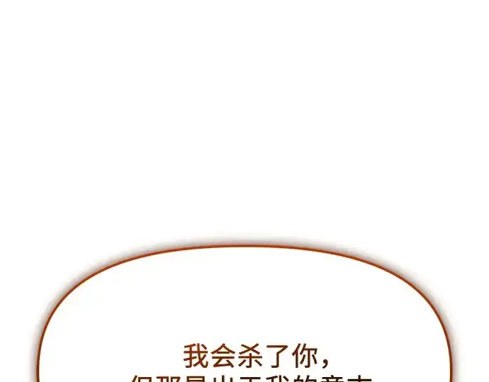 《入手神话级专属装备》第149话图257