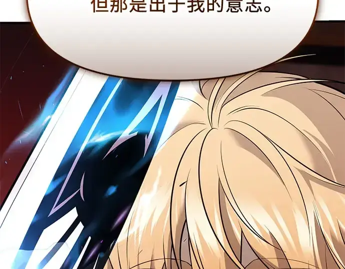 《入手神话级专属装备》第149话图258