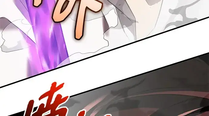 《入手神话级专属装备》第149话图260