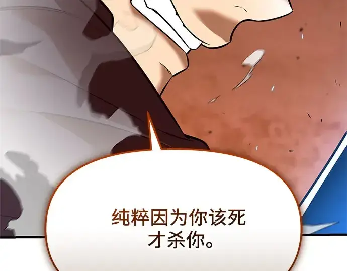 《入手神话级专属装备》第149话图262