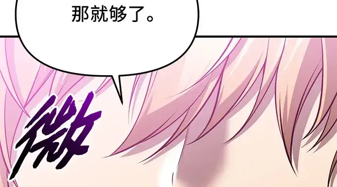 《入手神话级专属装备》第149话图264