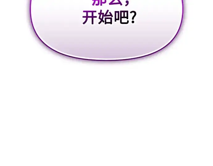 《入手神话级专属装备》第149话图267