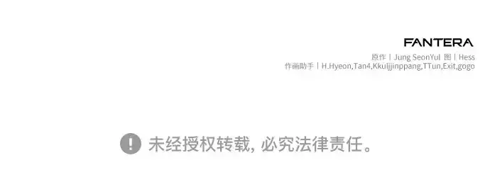 《入手神话级专属装备》第149话图269