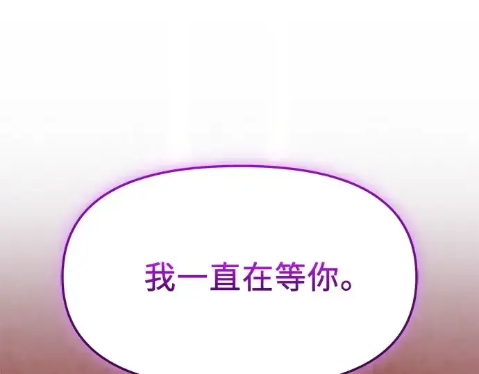 《入手神话级专属装备》第149话图3