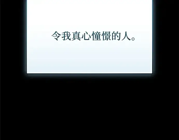 《入手神话级专属装备》第149话图31