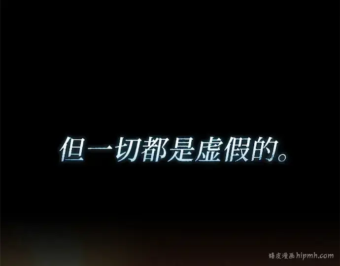 《入手神话级专属装备》第149话图32