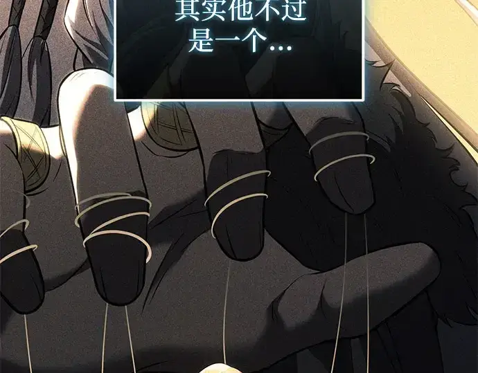 《入手神话级专属装备》第149话图35