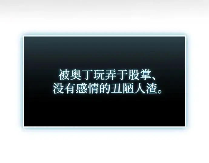 《入手神话级专属装备》第149话图38