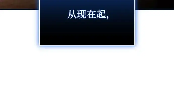 《入手神话级专属装备》第149话图45