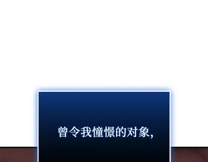《入手神话级专属装备》第149话图46