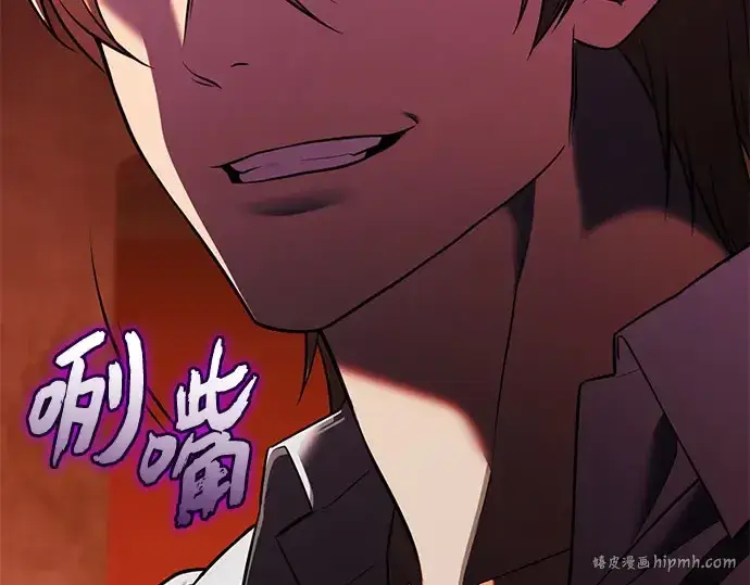 《入手神话级专属装备》第149话图48