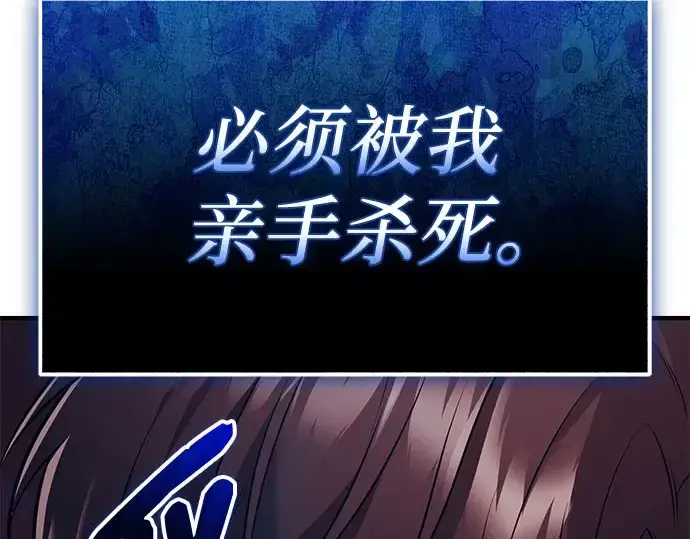 《入手神话级专属装备》第149话图51