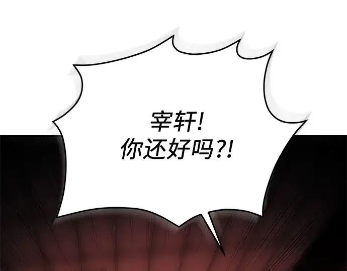 《入手神话级专属装备》第149话图62