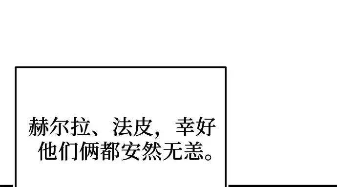 《入手神话级专属装备》第149话图65