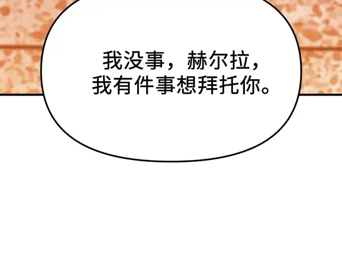 《入手神话级专属装备》第149话图73
