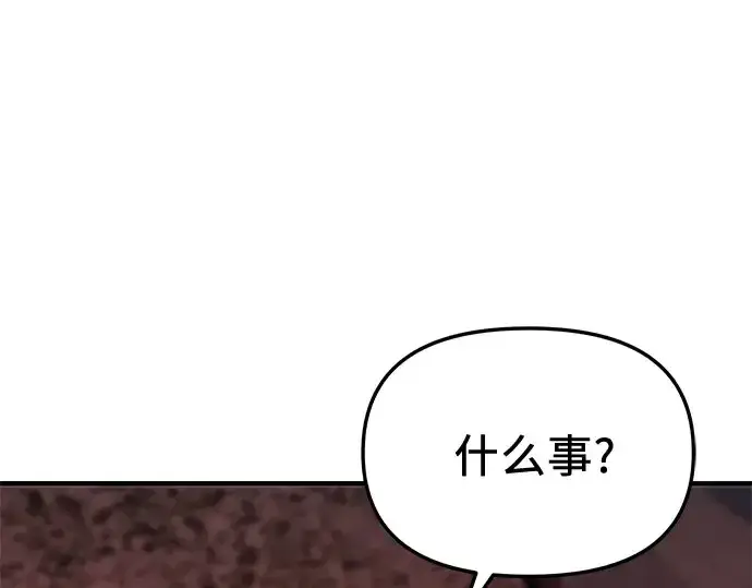 《入手神话级专属装备》第149话图74