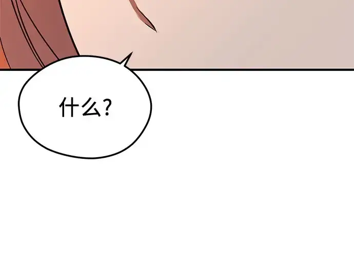 《入手神话级专属装备》第149话图83