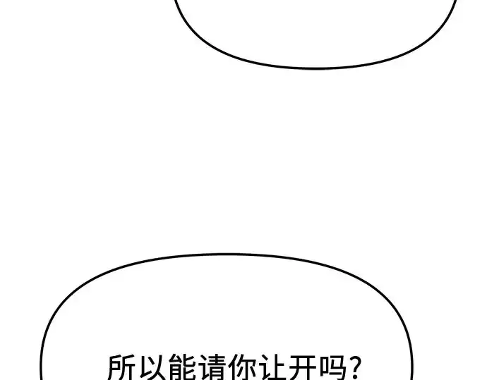 《入手神话级专属装备》第149话图87