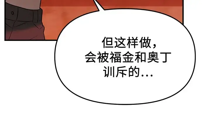 《入手神话级专属装备》第149话图90
