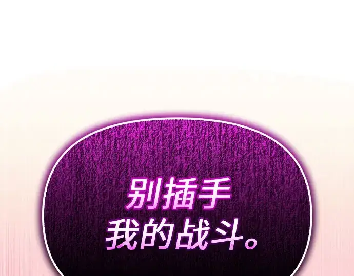 《入手神话级专属装备》第149话图91