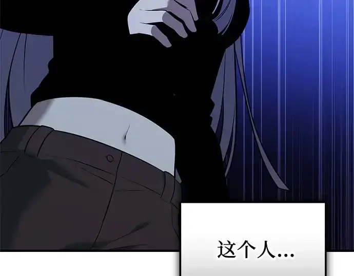 《入手神话级专属装备》第149话图97