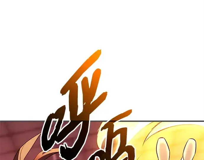 《入手神话级专属装备》第150话图10