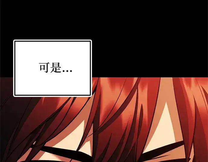 《入手神话级专属装备》第150话图100