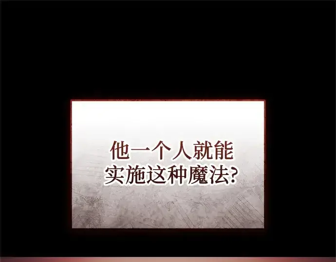《入手神话级专属装备》第150话图103