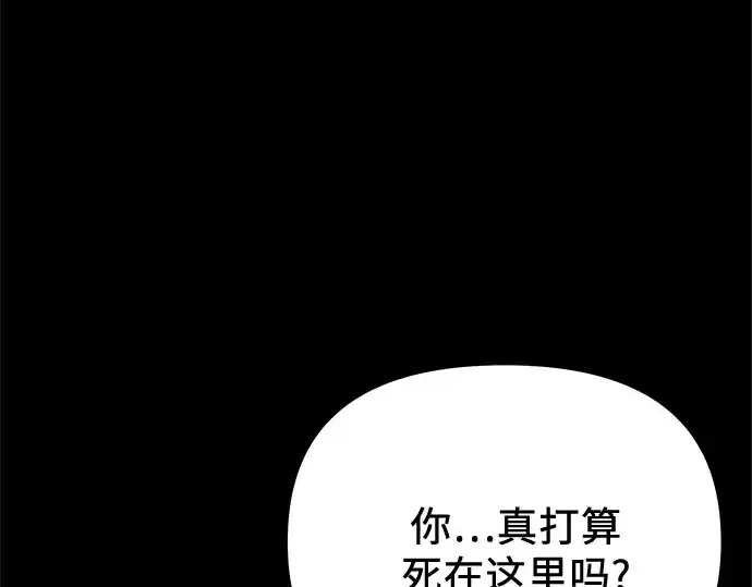 《入手神话级专属装备》第150话图107
