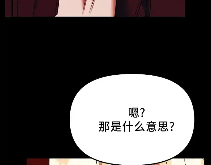 《入手神话级专属装备》第150话图110